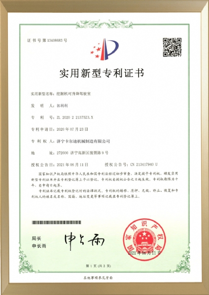 一種可升降挖掘機(jī)駕駛室-實用新型